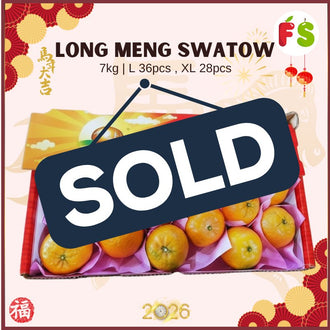 Long Meng Brand Swatow Mandarins | 龙门蕉柑