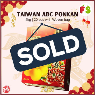Authentic Taiwan Premium Ponkan 20pcs | 台湾椪柑