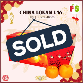 China Lokan , 8KG | 永春芦柑