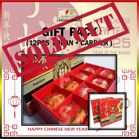 China Yong Chun Lokan Gift pack 12's , 4kg ( order via email only)