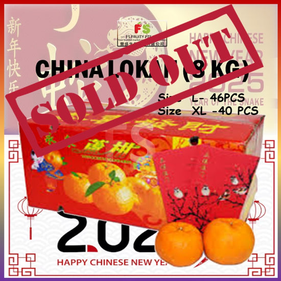 China Lokan ,  8KG  | 永春芦柑