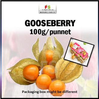 Goose Berry 100GM / punnet |  灯笼果