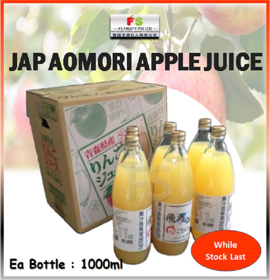 Japan Aomori Apple Juice , 1L (Bottle) | 日本蘋果汁