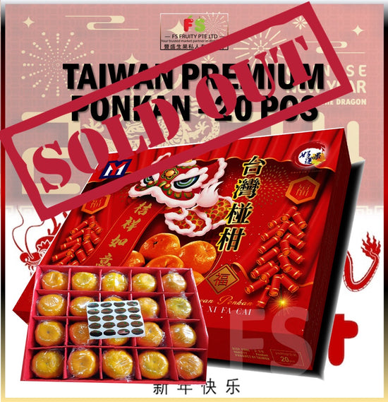 Taiwan Premium Ponkan 20s 台湾椪柑