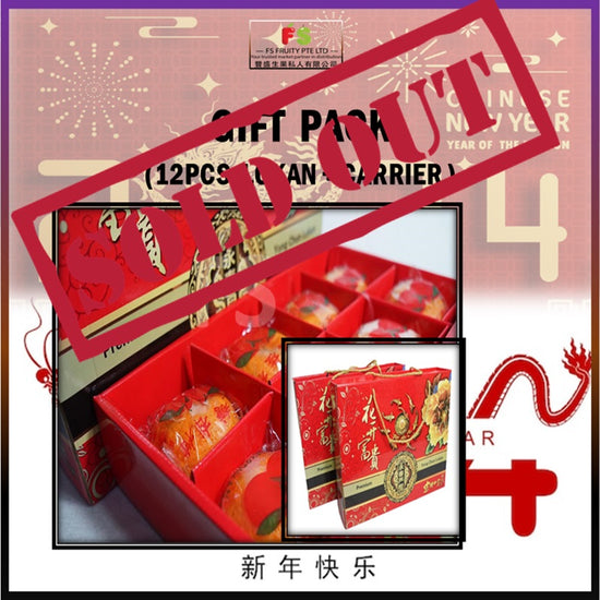 China Yong Chun Lokan Gift pack 12's , 4kg ( order via email only)